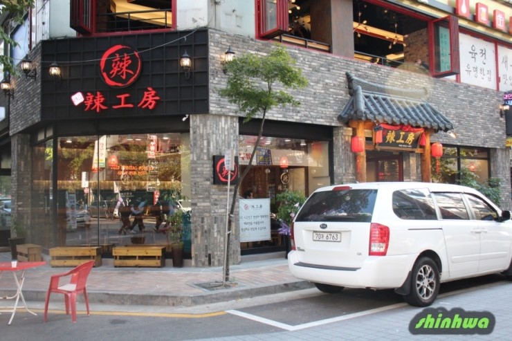  범계 마라탕 맛집을 찾았다 라공방 범계점