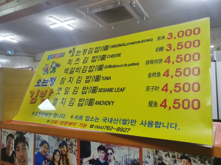 제주김밥맛집 오는정김밥 중독되서 계속 먹게되는집 제주김밥맛집 오는정김밥 중독되서 계속 먹게되는집