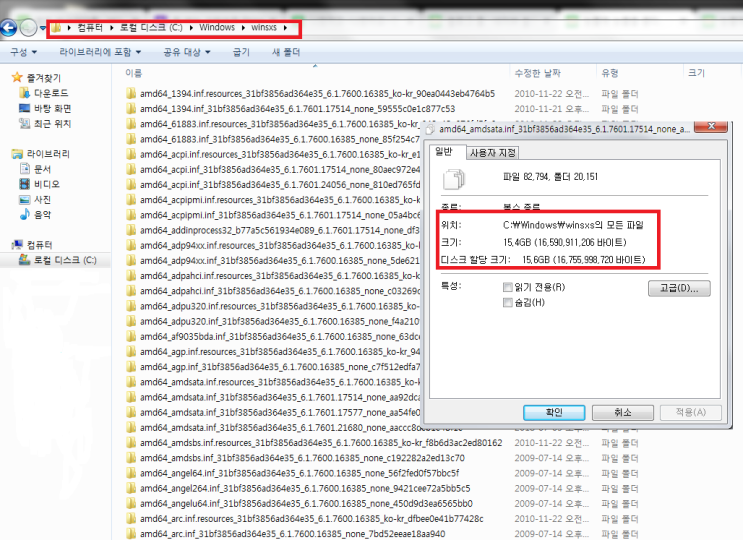  윈도우 폴더 용량 줄이는 툴(Windows Update Clean Tool_ko_2013-8-19)