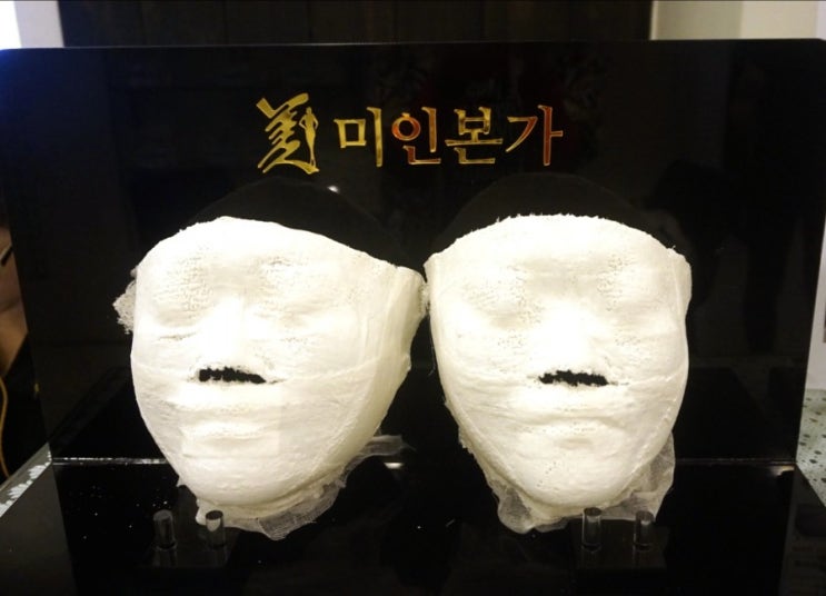  수유역 피부관리 미인본가 얼굴경락 윤곽관리