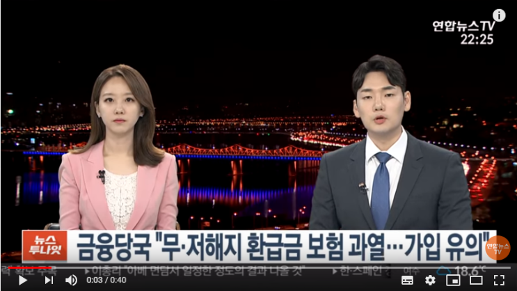 금융당국 "무·저해지 환급금 보험 과열…가입 유의" / 연합뉴스TV 금융당국 "무·저해지 환급금 보험 과열…가입 유의" / 연합뉴스TV