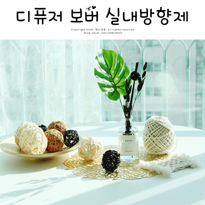 화장실디퓨저 보버 실내방향제 아로마 꽃집향기! 화장실디퓨저 보버 실내방향제 아로마 꽃집향기!