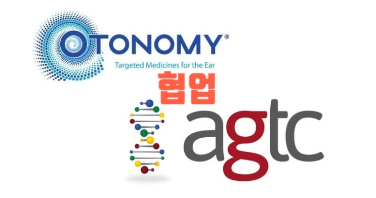선천성 난청 치료법 개발 Otonomy AGTC 협업