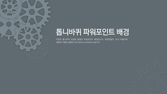  ppt 디자인 -제안서,보고서, 공사지명원, 발표용, 투자제안서,입찰 제안서,사업제안서 등 파워포인트 디자인