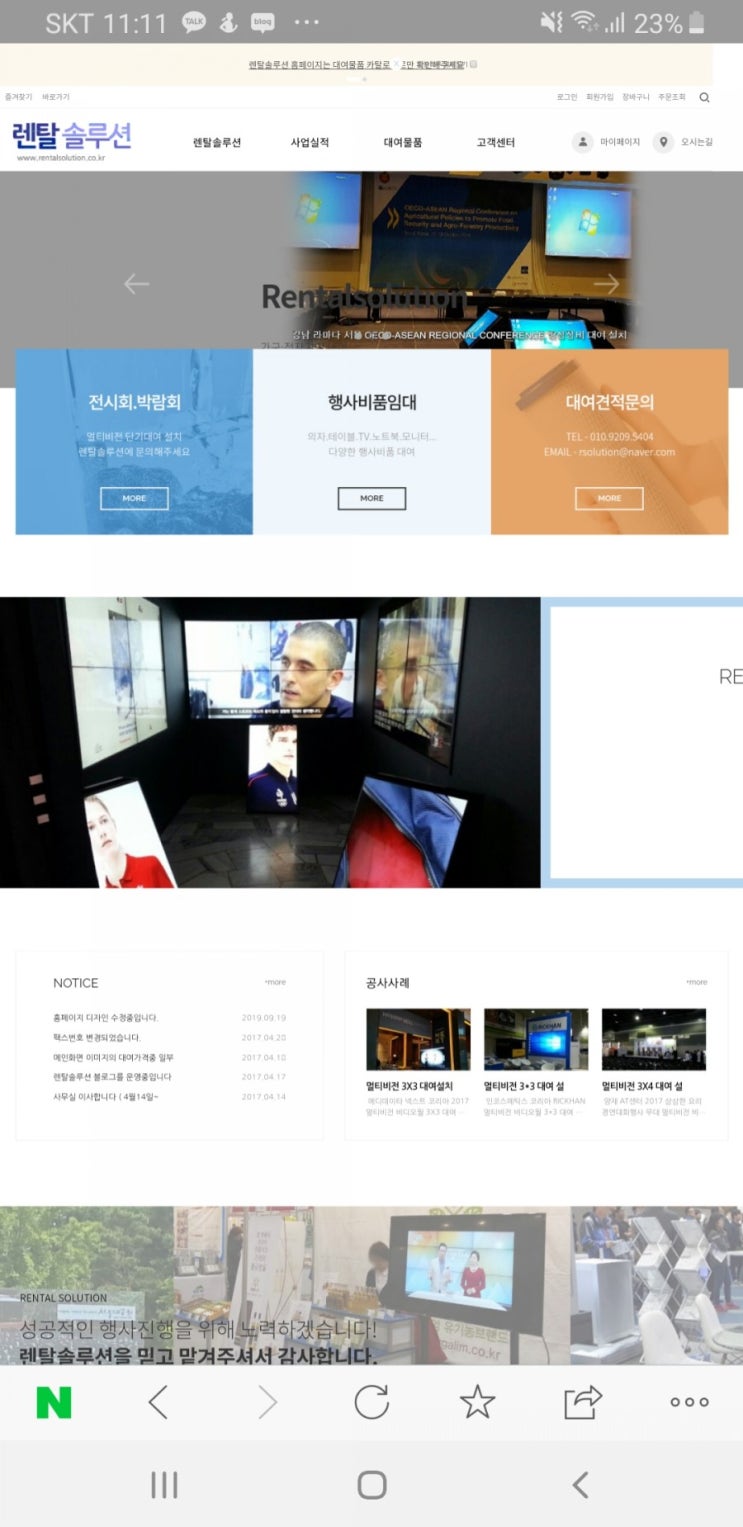  홈페이지 메인화면 수정은 완료했습니다