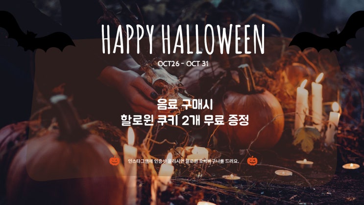  신규 템플릿 업데이트 안내 - 할로윈 템플릿