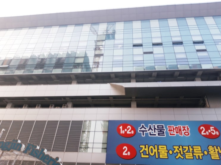  노량진수산시장 대중교통 이용해서 신관 가는 길