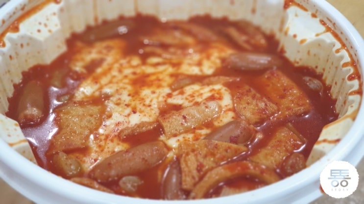  떡볶이배달은 역시 여기가 제일 맛있어