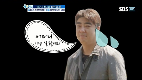  '서효림과 열애'중인 김수미 아들 '정명호'는 누구인가?