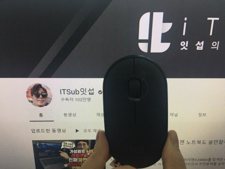 100만 유튜버 ITSub잇섭님에게 받은 이벤트 선물(로지텍 페블 무소음 마우스) 100만 유튜버 ITSub잇섭님에게 받은 이벤트 선물(로지텍 페블 무소음 마우스)