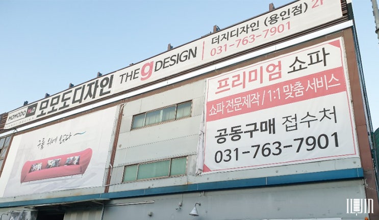  수원블라인드 일진블라인드 경기도 광주시 오포 가구매장 실사 롤스크린 블라인드 시공사례