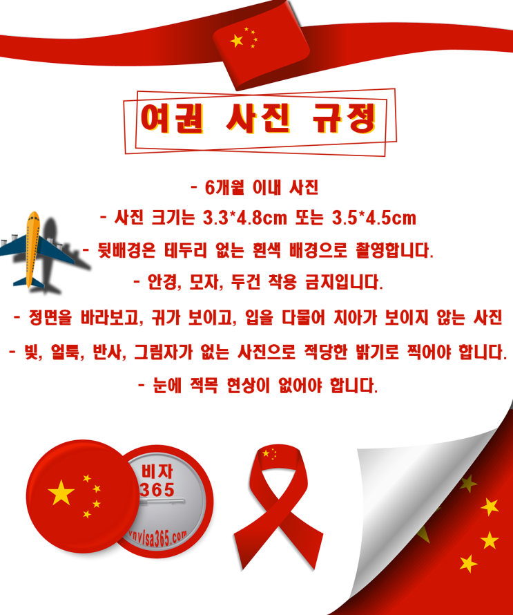  중국비자 신청 방법