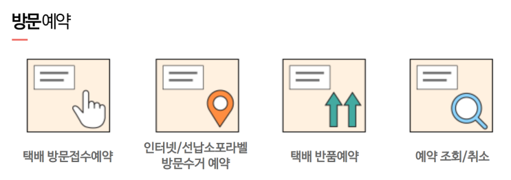  우체국 택배 이렇게 보내요~