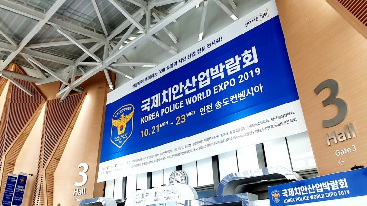  [ 마스타자동차 ] 국제치안산업박람회 현장 스케치