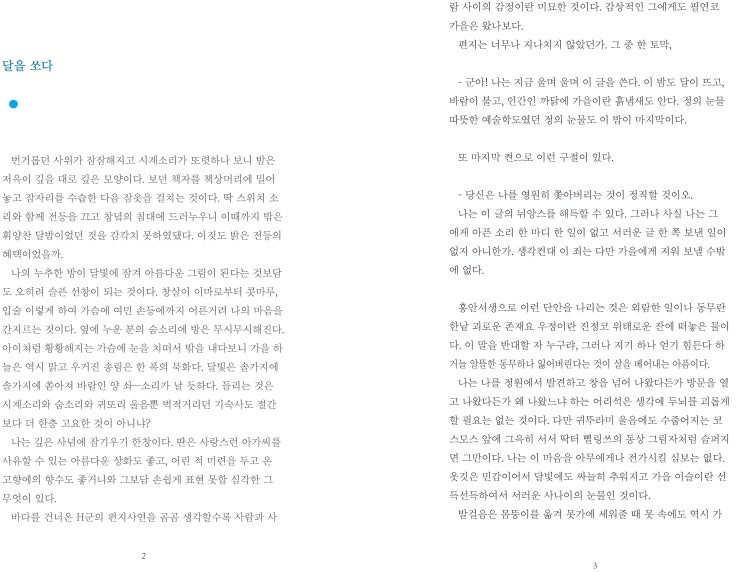  본문(내지) 디자인