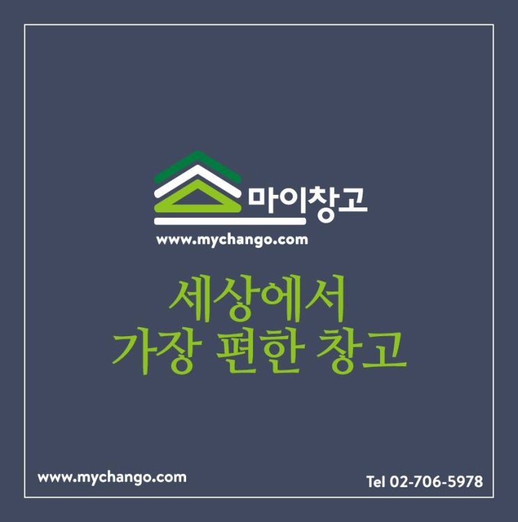  [풀필먼트 이야기] 물류 걱정 없이 쇼핑몰 대박 상품 출고하는 방법
