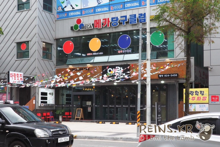  봉명동 회식장소로 괜찮은 아랑횟집 (구 오징어아재)