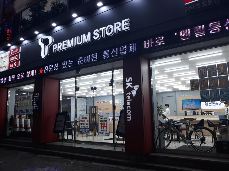  대구휴대폰성지 " 엔젤통신 성서점 " 추천드려요 !