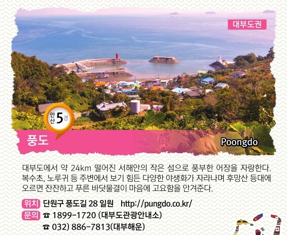 안산9경, 안산구경, 안산 관광지 소개 : 네이버 블로그