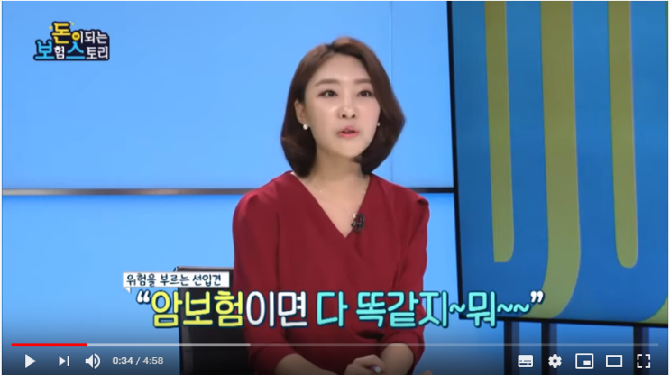 손해↓보장↑ 보험가입 노하우 ② 제대로된 건강보험/#돈보스 30회 클립영상 손해↓보장↑ 보험가입 노하우 ② 제대로된 건강보험/#돈보스 30회 클립영상