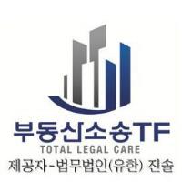 명도소송에 앞선 필수적 절차, 점유이전금지가처분!