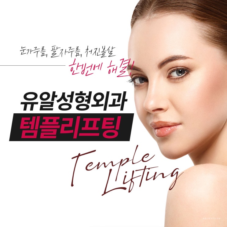 안면거상술잘하는곳 알고싶다면