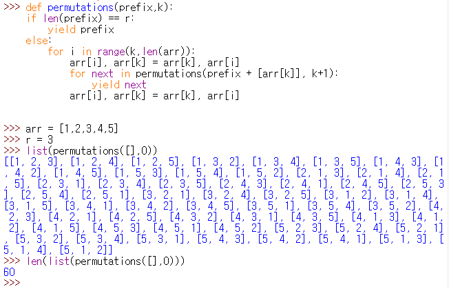  순열(Permutations) 알고리즘 - Python
