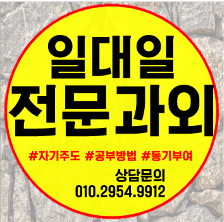 첨단 수학과외 2지구 영어과외 운암동 고등중등초등 광주 1:1 개인지도 교사