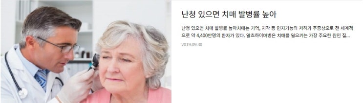  안양보청기 더 작아진 벨톤보청기 최신형보청기