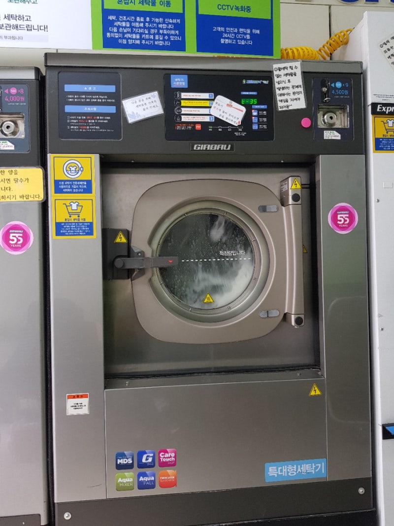 공릉동 빨래방 크린토피아코인워시 가격 24시빨래방 : 네이버 블로그