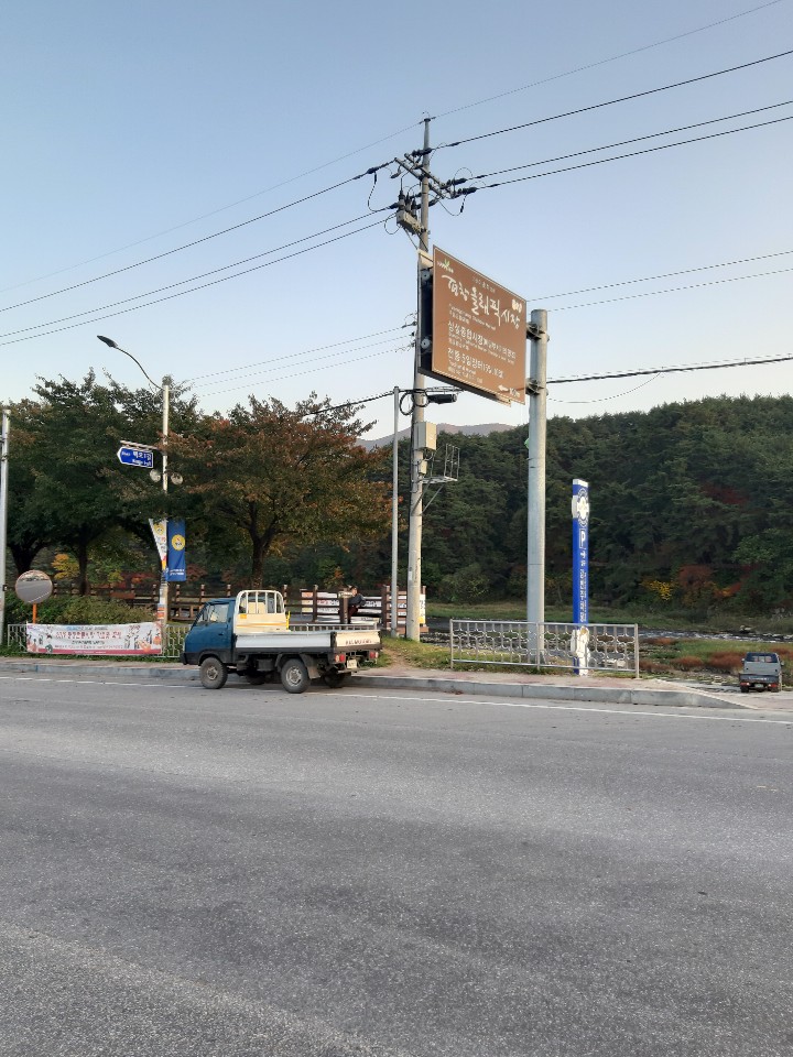  평창 5일장  다녀 왔습니다.