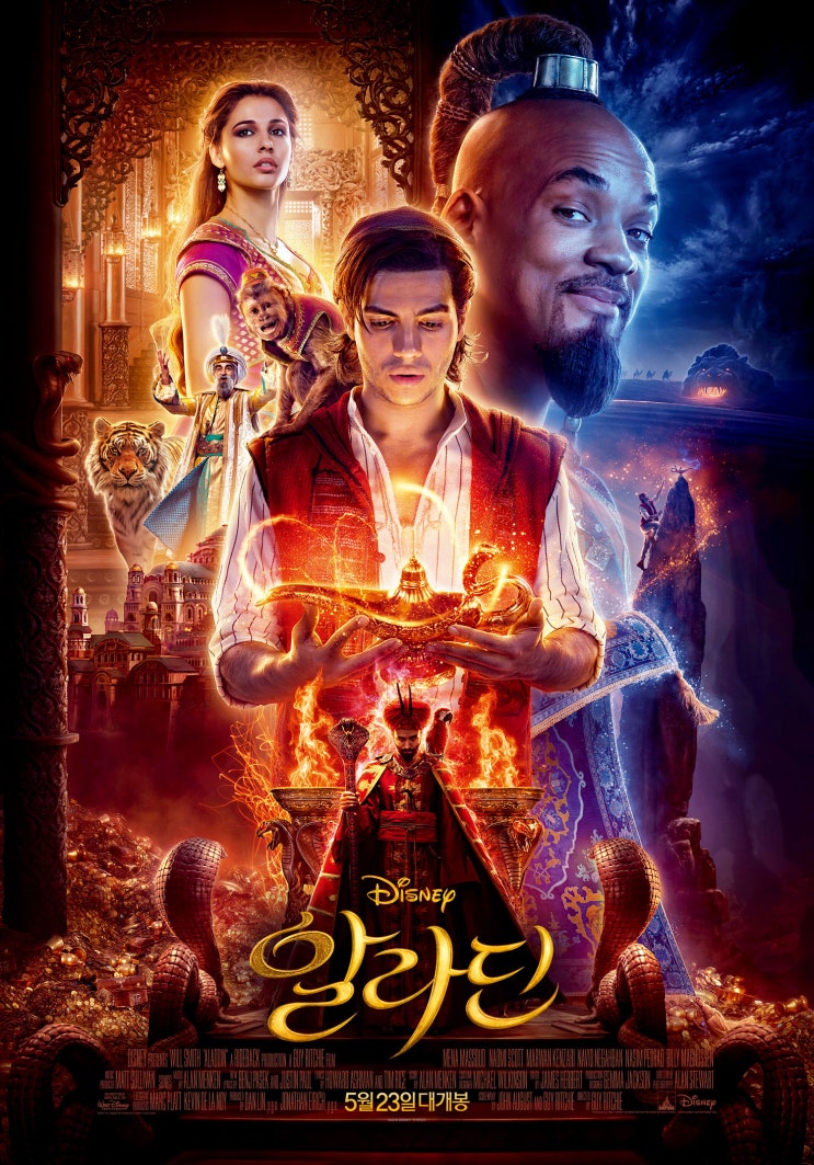 알라딘 Aladdin , 2019