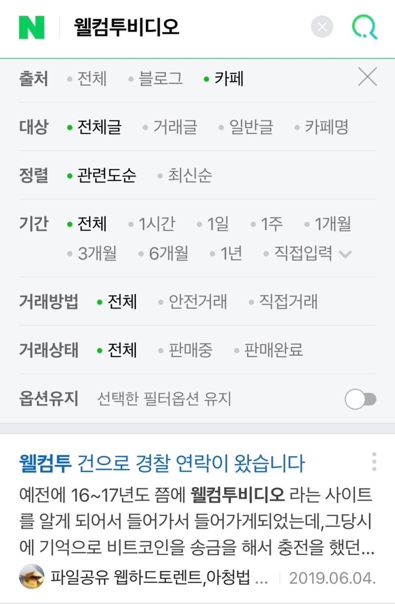 아동포르노 사이트 운영자 손정우(손종우)의 미 소환 이슈 : 네이버 블로그