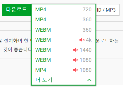  유튜브 영상 음원 3초만에 다운로드 받는 방법