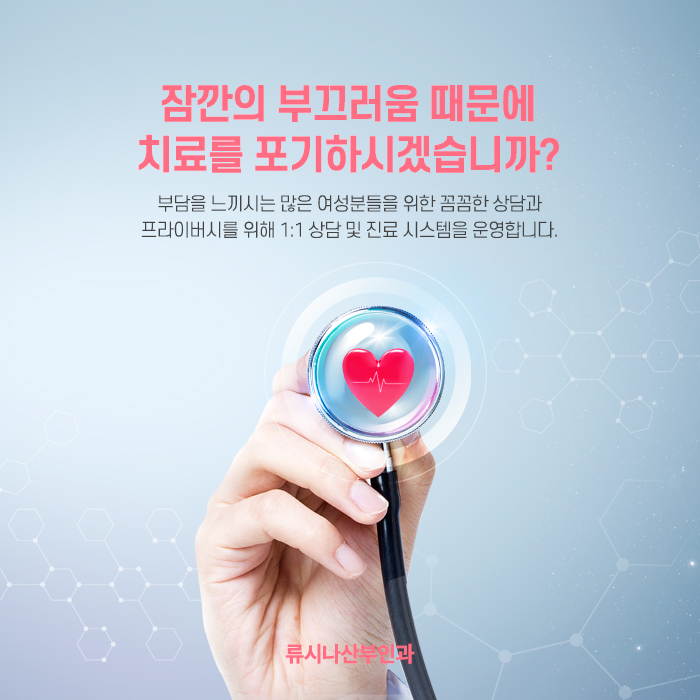  자궁경부암 예방은 음성산부인과!