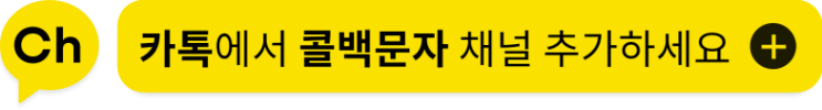  스마트폰콜백 온라인결제 가능합니다 (N페이, 카드결제)