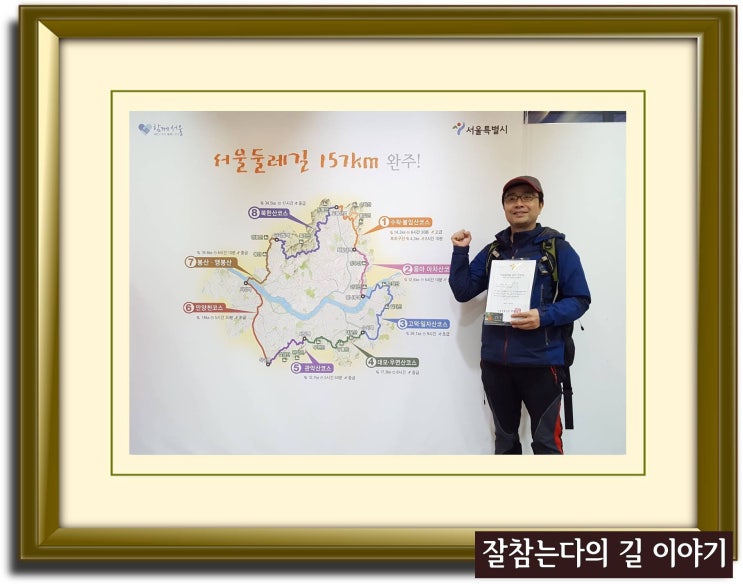  서울 한바퀴 돌아보기를 시작하며