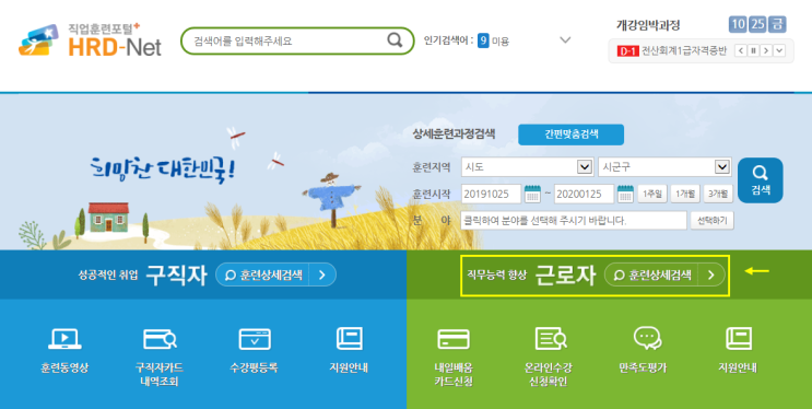  내일배움카드 - 학원비무료, 인강무료 등록하기 (국비지원받고 공부하자!!)