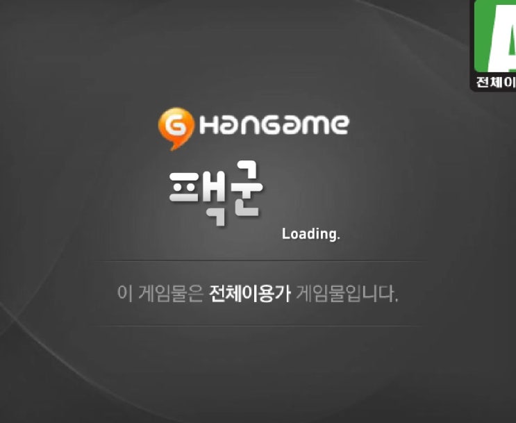  죽림고수 게임하기 [화살피하기]