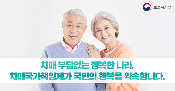  치매국가책임제를 믿으면 안되는 이유···MMSE(치매간이검사) 문제점과 치매안심센터의 비전문성