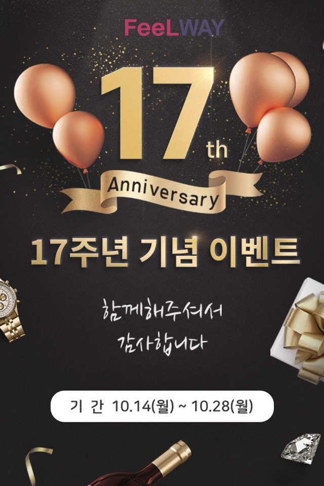  국내 최대 규모의 명품 거래 플랫폼, 필웨이