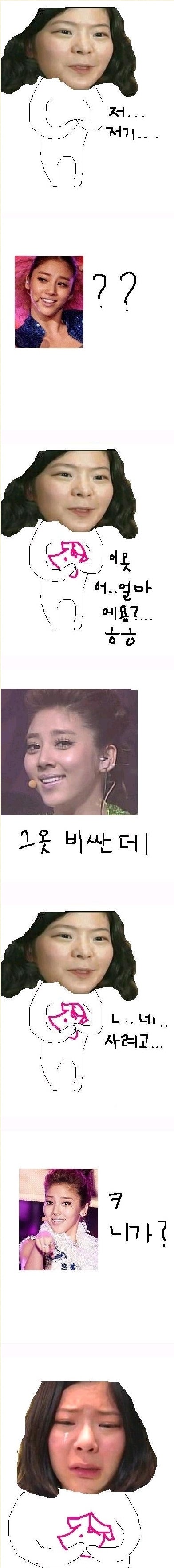 동백꽃 향미 까불이 시절? 손담비의 레전짤 니가? 업신 표정