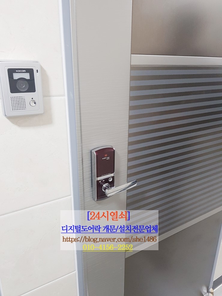  [24시열쇠]탄현동 제니스주상복합 옆 오피스텔 게이트아이MS800 잠긴 디지털도어락여는법.탄현동열쇠.탄현열쇠.덕이동열쇠