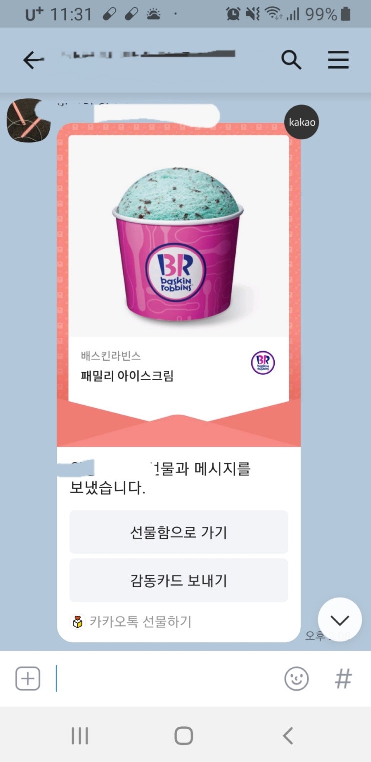  난독증 치료 완결/ 선물