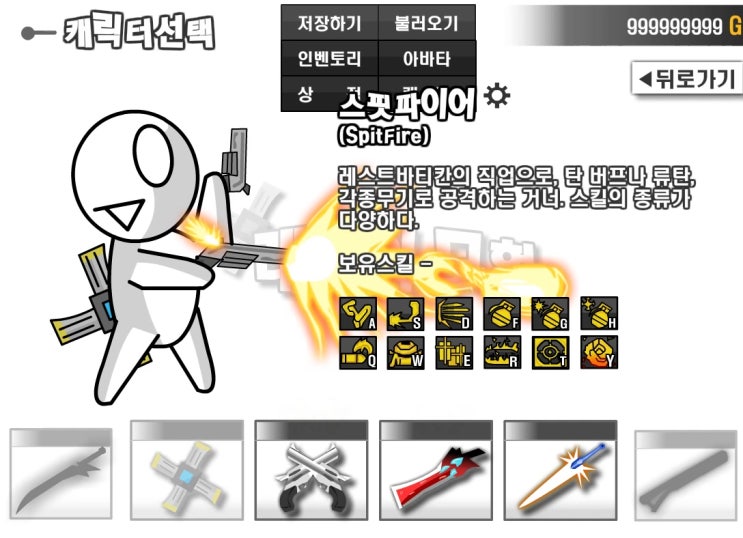  레바의 모험 3.0 게임하기 파이널 버그판