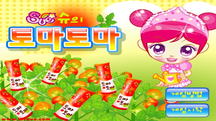  슈의 토마토마