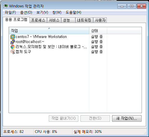 리눅스 프로세스, 백그라운드, 포어그라운드(ps, kill, bg, fg, jobs, top, sleep,&) : 네이버 블로그 리눅스 프로세스, 백그라운드, 포어그라운드(Ps, Kill, Bg, Fg, Jobs, Top, Sleep,&) : 네이버 블로그