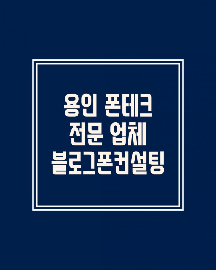  (용인폰테크)아이폰11프로맥스256신규개통.매장내방개통.