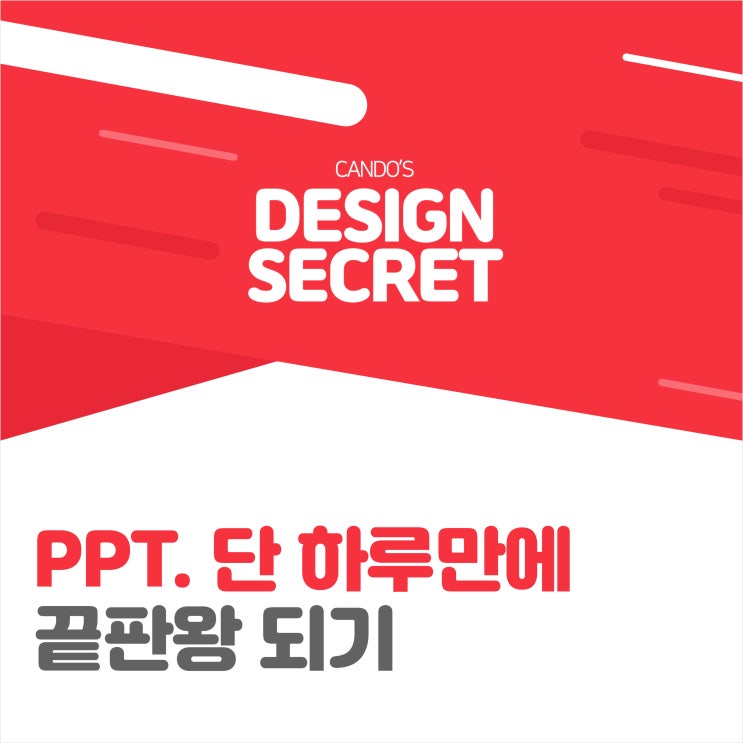 11월 PPT에 컬러를 입히다 3기 예정 & 세상에 하나뿐인 기획강의 런칭 계획