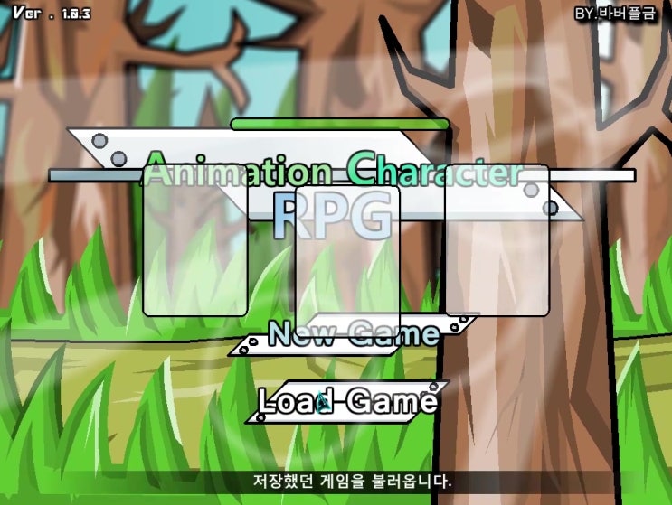  만화캐릭터rpg3 1.0게임하기 명작플래시